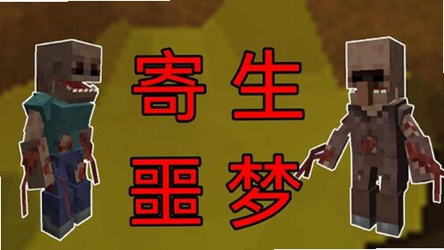 我的世界生存噩梦整合包2026 整合包