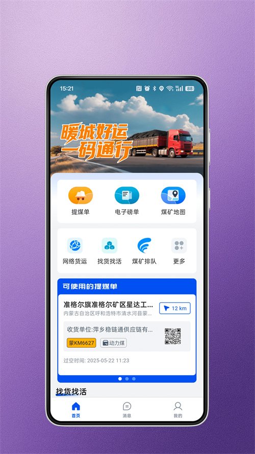ů�Ǻ���app�ٷ�����v2.0.7 ���°汾