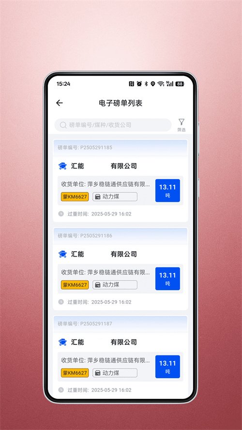 ů�Ǻ���app�ٷ�����v2.0.7 ���°汾