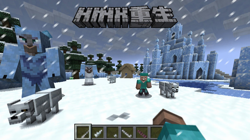 我的世界极地重生整合包中,玩家在暴风雪中艰难前行,周围是冰霜巨人和雪狼,远处有冰封城堡