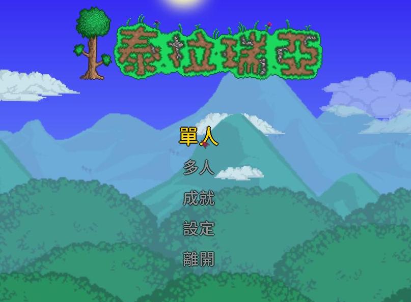 ̩������ Terraria������1.2.4.1 ������