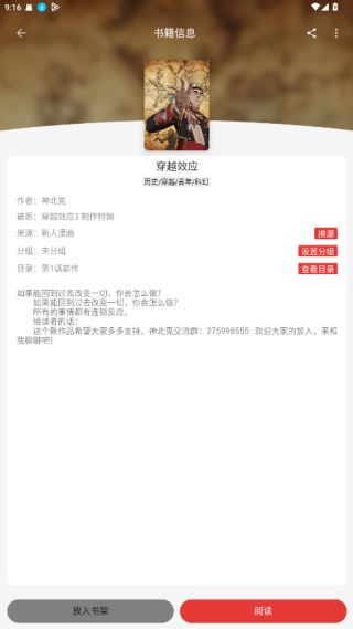 漫画屋1.3.1版v1.3.1 安卓版