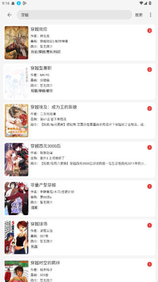 漫画屋1.3.1版v1.3.1 安卓版