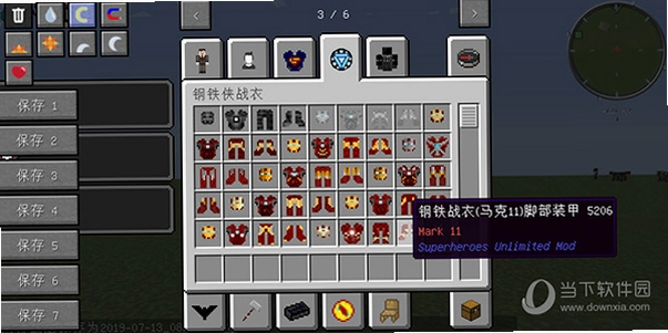 我的世界超能英雄整合包1.20.1 整合版