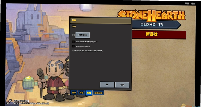 石炉 StonehearthA19 破解版