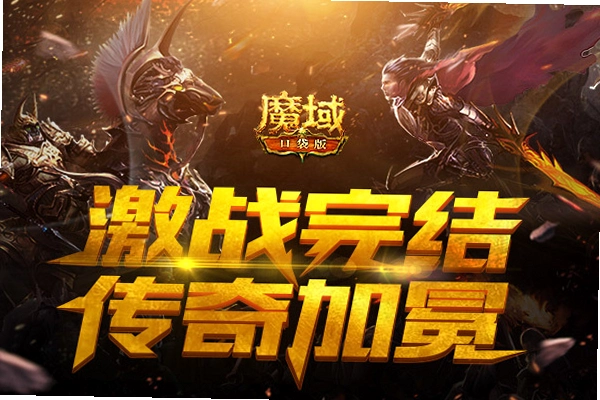 加冕冠军:竞技场传奇1.0 中文硬盘版