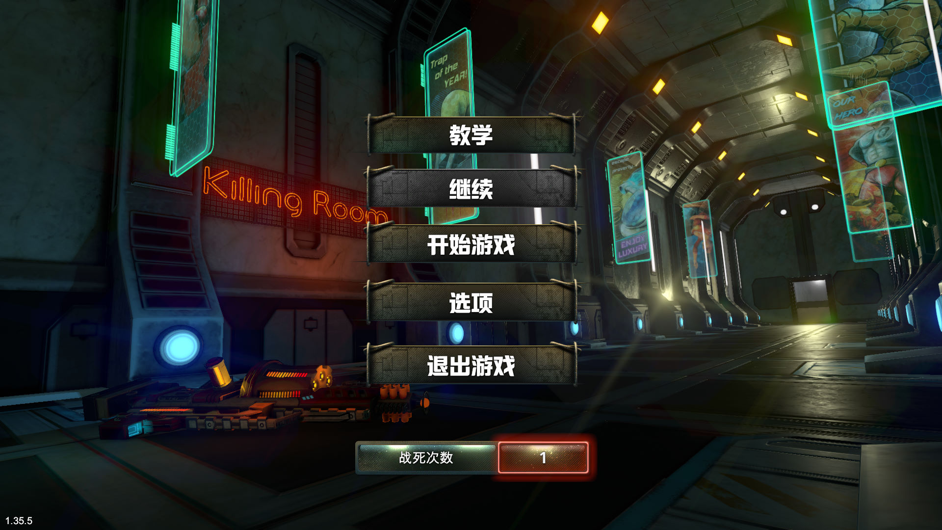 ɱ�˷��䣨Killing Room��v1.0 �ƽ��