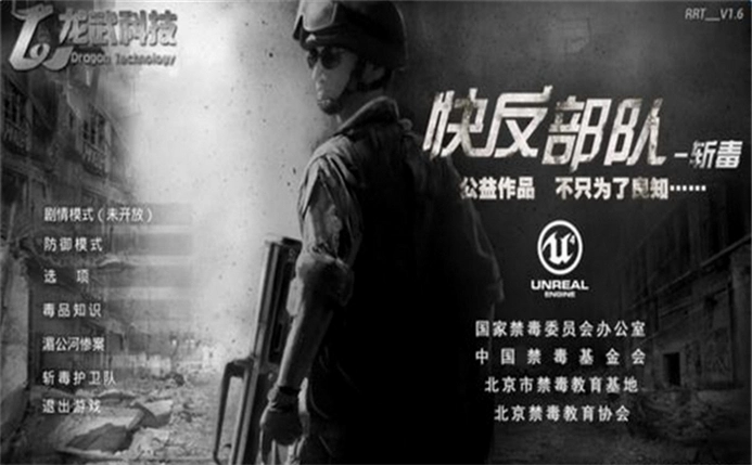 快反部队:斩毒1.9 硬盘版