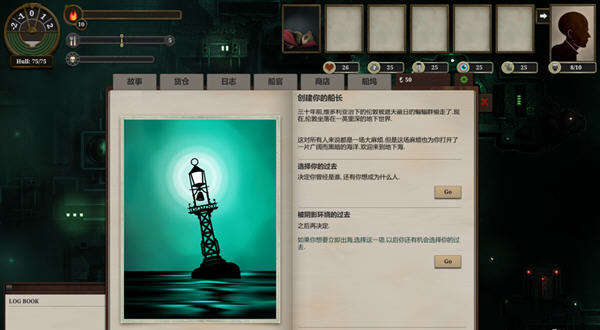 无光之海