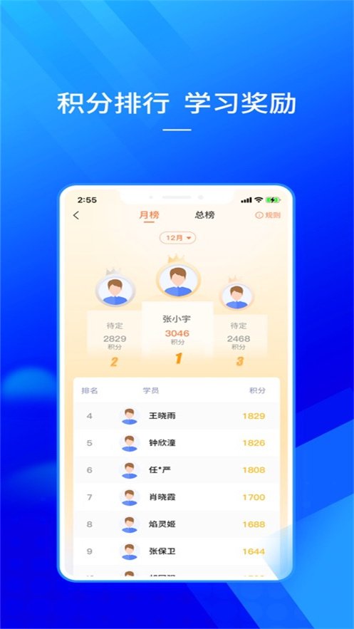 ��̩��ȫѧϰappv2.6.2 ���°�