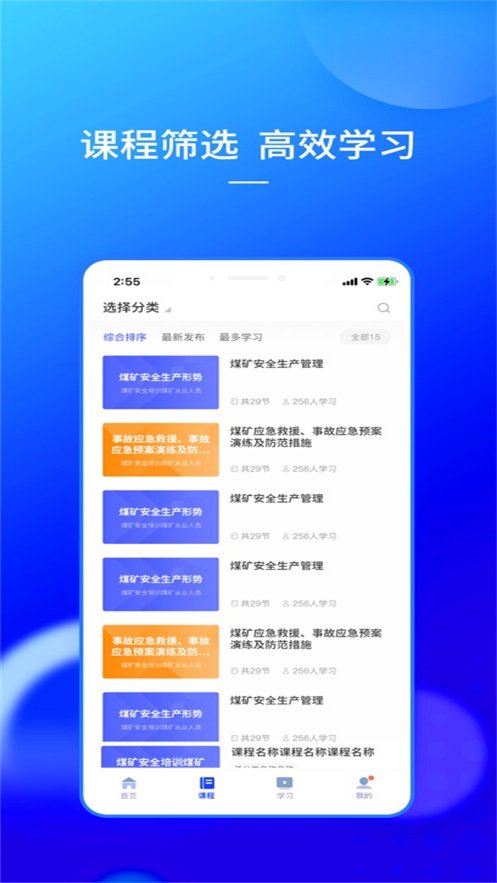 ��̩��ȫѧϰappv2.6.2 ���°�