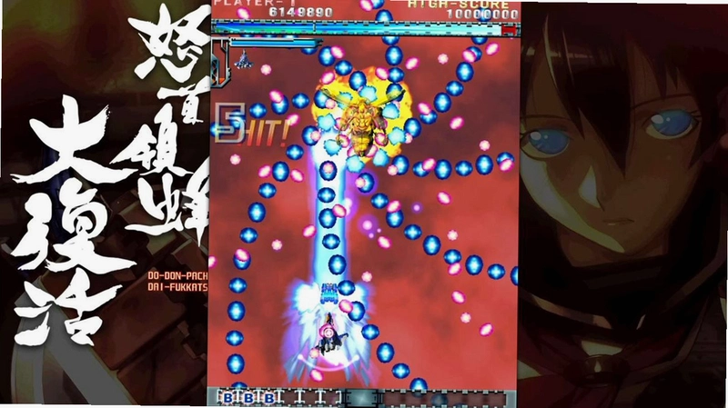 DoDonPachi Resurrectionv1.5 Ӳ�̰�
