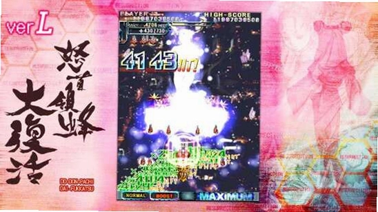 DoDonPachi Resurrectionv1.5 Ӳ�̰�