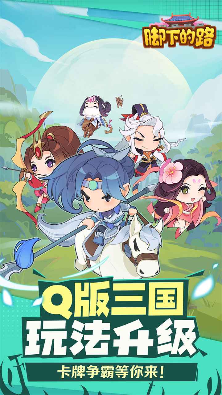 ���µ�· Rolldv1.0 ���°�