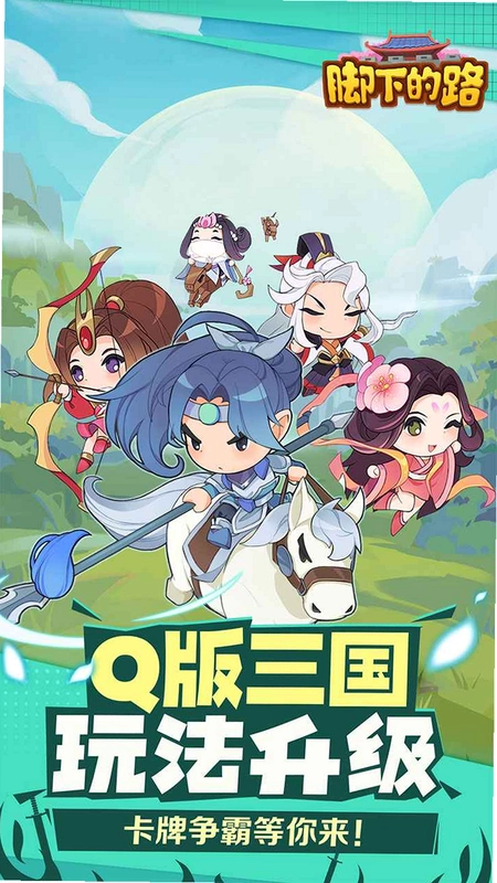 ���µ�· Rolldv1.0 ���°�