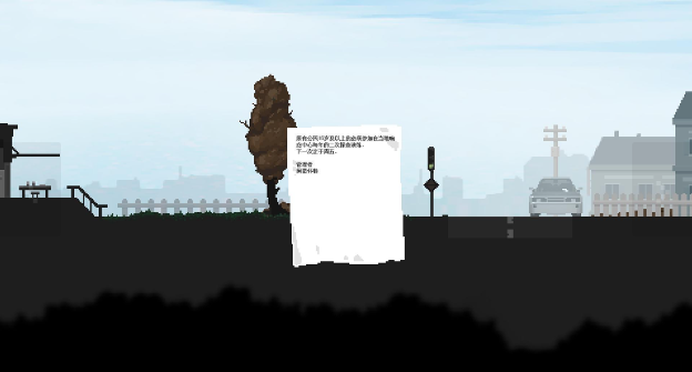 最后一站pc版v1.5.2 官方版