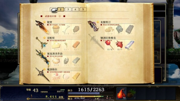 神之天平电脑版v1.5.0 官方版