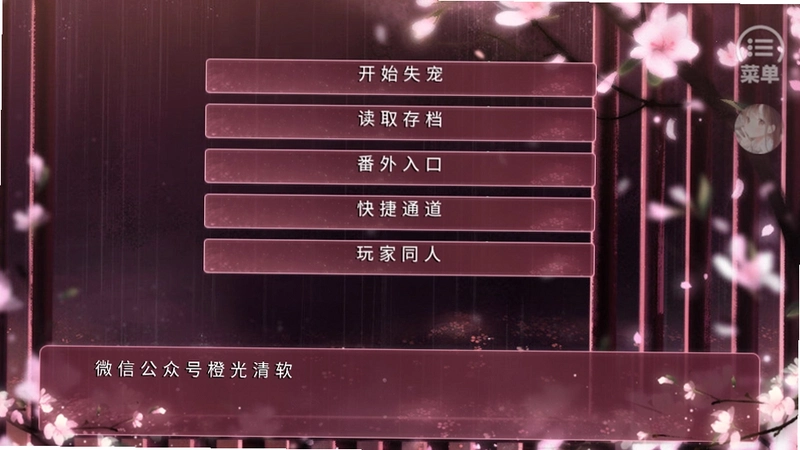 失宠v1.0.0 破解版