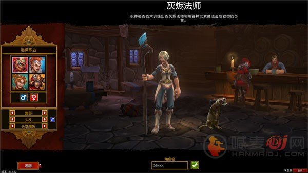 火炬之光2