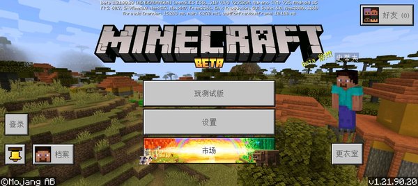 我的世界