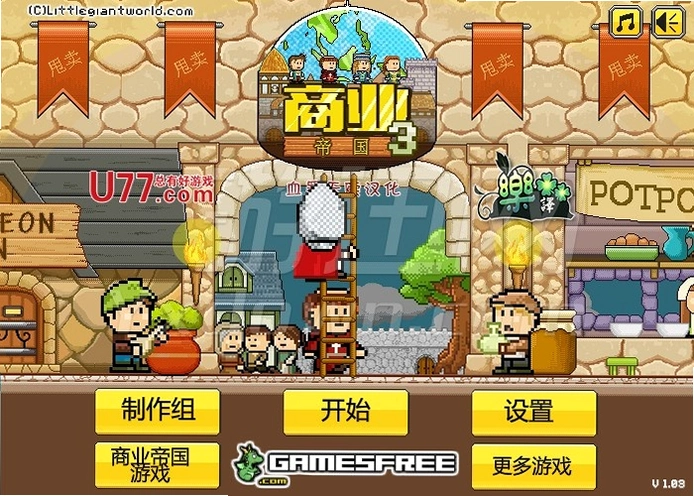 银河商业帝国 作弊版1.0 作弊版