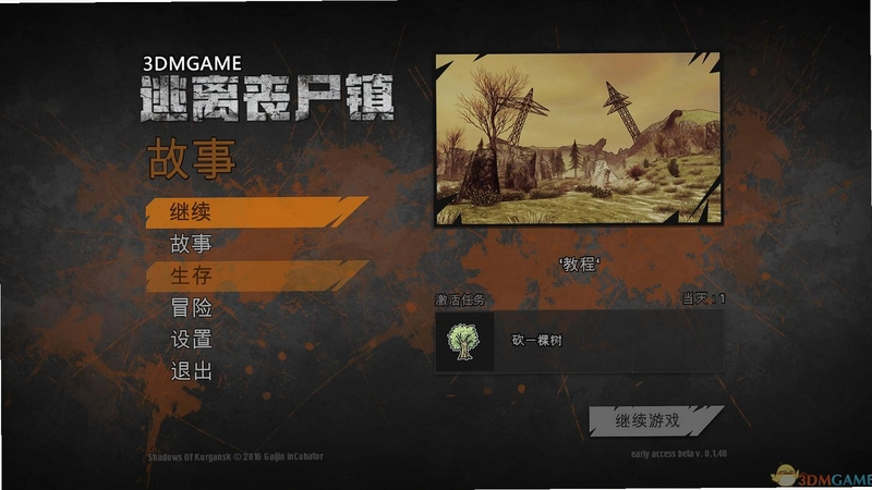 逃离丧尸镇1.0