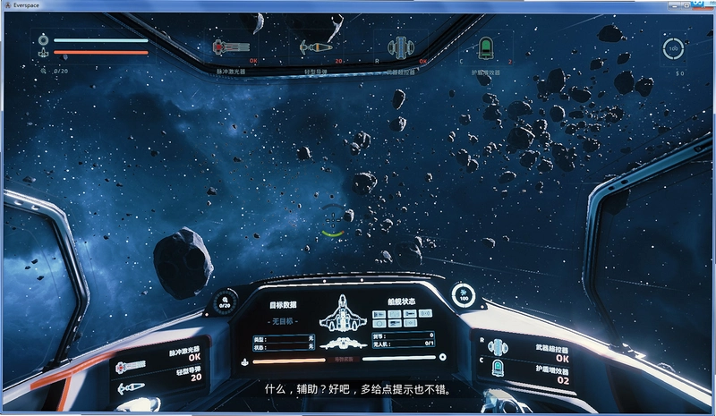 永恒空间 EVERSPACE1.0.0 最新版
