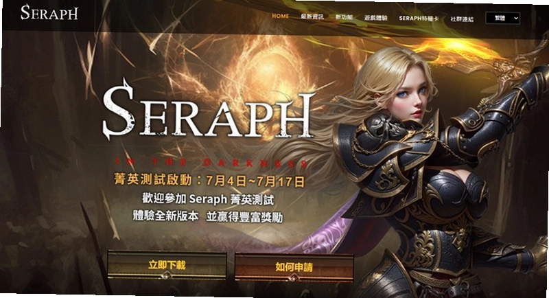 Seraph 炽天使v1.0