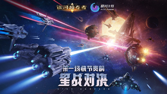 银河掠夺者v1.0.0 中文版