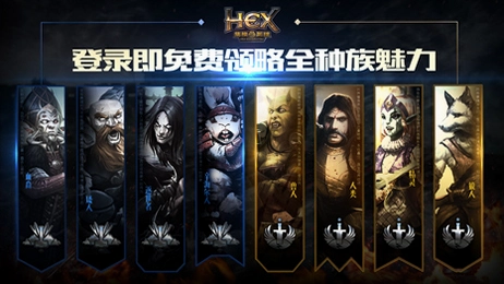 HEX集换英雄1.0.0 公测版