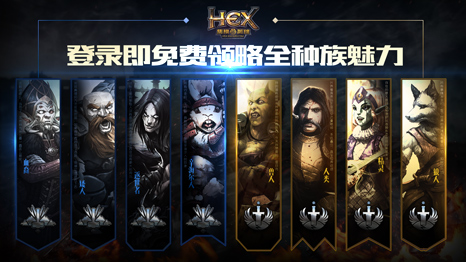 HEX集换英雄1.0.0 公测版