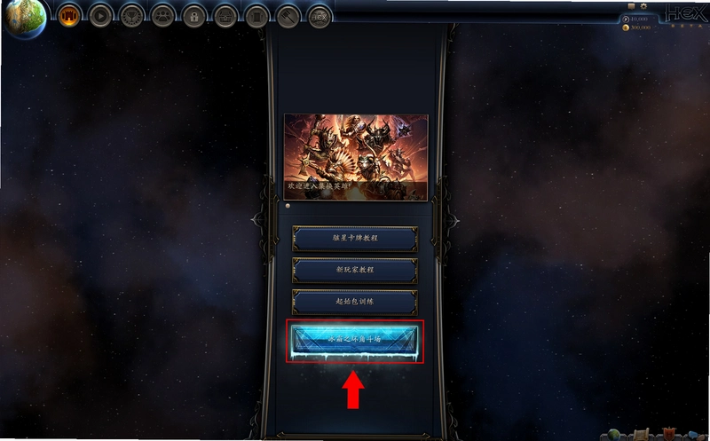 HEX集换英雄1.0.0 公测版