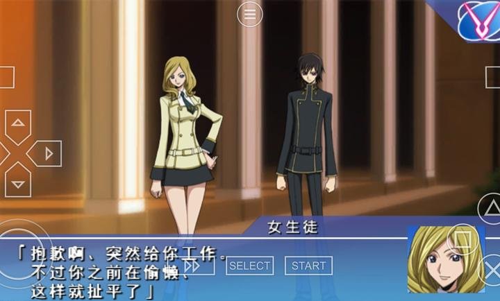 反叛的鲁路修遗失的色彩手游v2026.07.20.16 安卓版