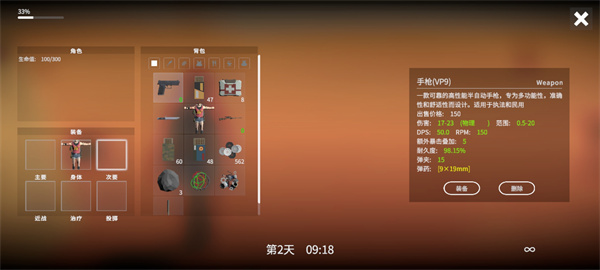 死亡荒地生存