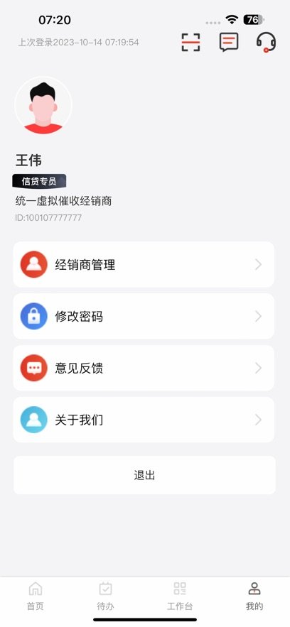 奇瑞汽金app安卓下载v1.0.71 最新版本