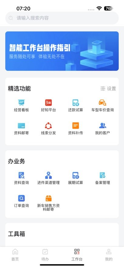 奇瑞汽金app安卓下载v1.0.71 最新版本