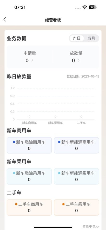 奇瑞汽金app安卓下载v1.0.71 最新版本