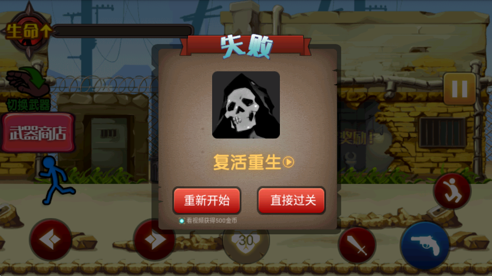火柴人大乱斗