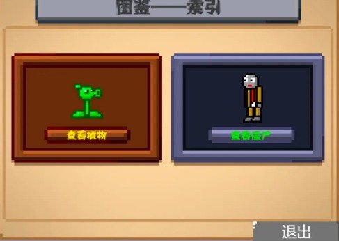 ֲ���ս��ʬz������(PvZ_Z 1.4.0.1)v1.3 ��׿��