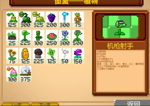 ֲ���ս��ʬz������(PvZ_Z 1.4.0.1)v1.3 ��׿��