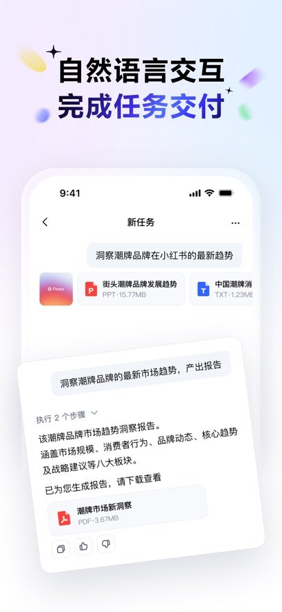 百度搭子app下载官方v1.3.0.30 最新版