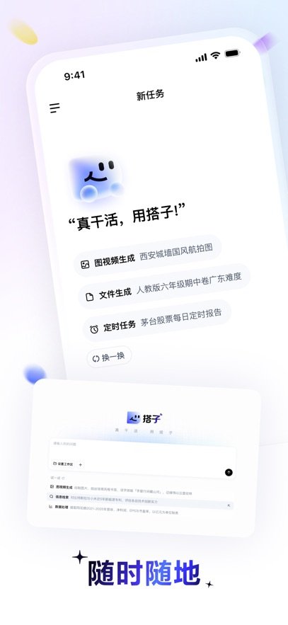 百度搭子app下载官方v1.3.0.30 最新版