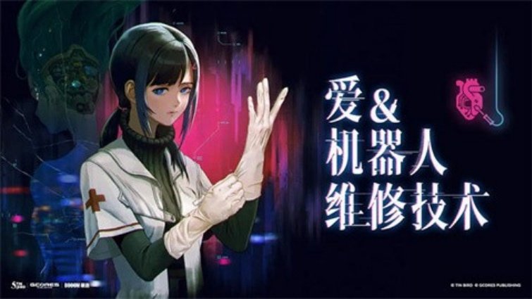 爱与机器人维修技术AllOurBrokenPartsv0.3.3.37-20251224-083018汉化版