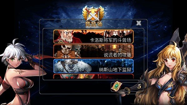 命运之石扩展版安卓移植版v1.2.6 安卓版