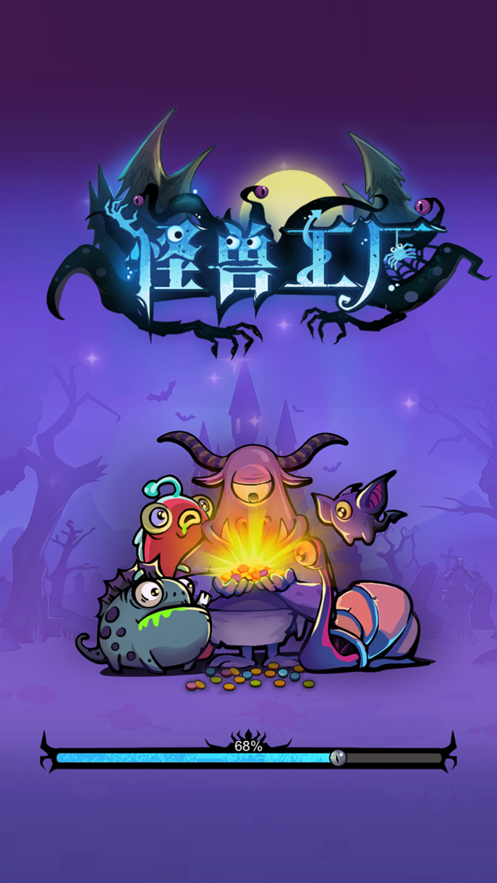 怪物工厂Factory of Monsters1.0