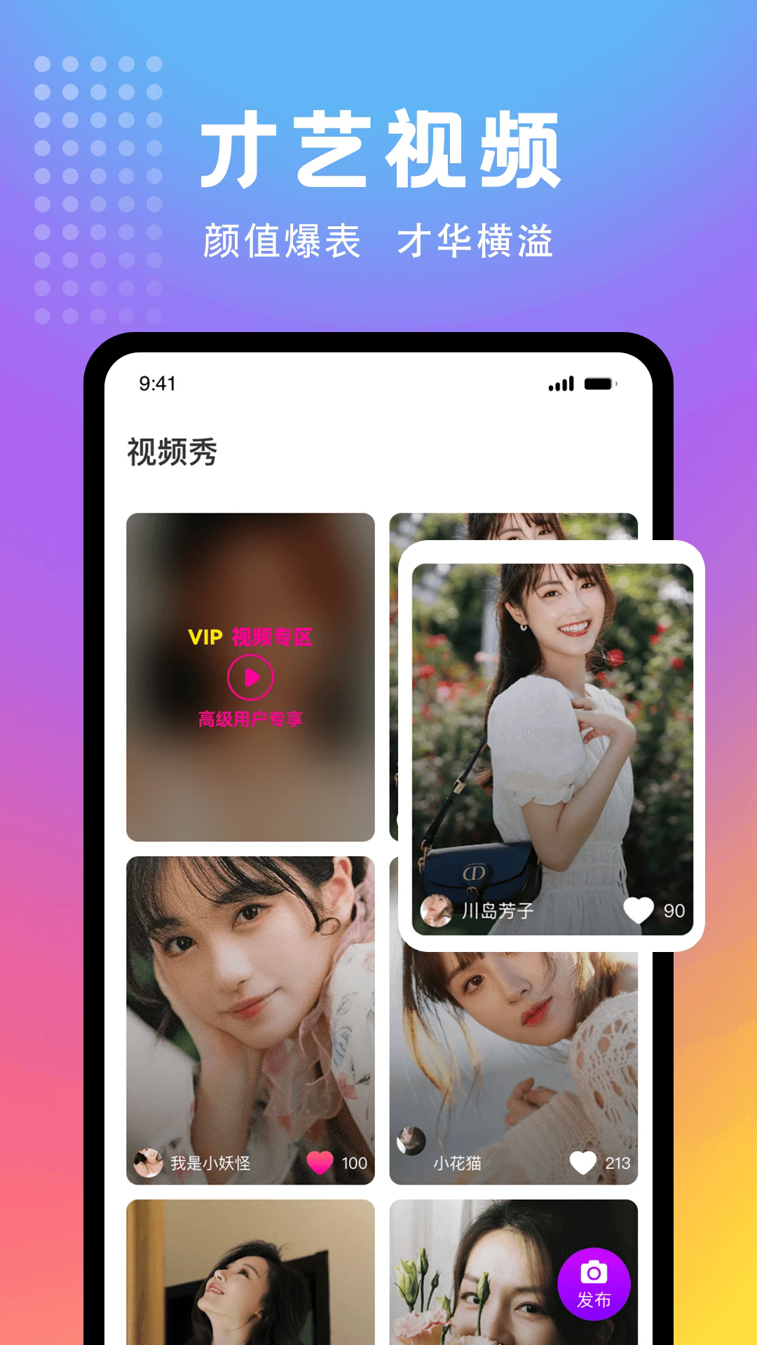 妖妖极速版最新版本v2.9.20 安卓版