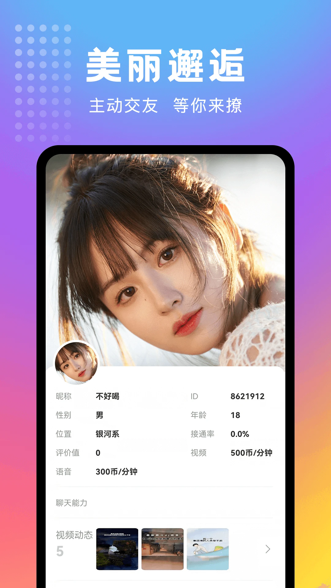 妖妖极速版最新版本v2.9.20 安卓版