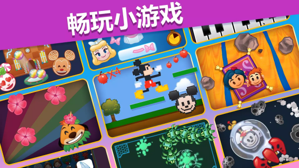 迪士尼表情包大作战无限金币钻石版v77.2.0 安卓版