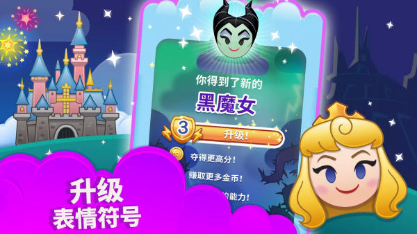 迪士尼表情包大作战无限金币钻石版v77.2.0 安卓版