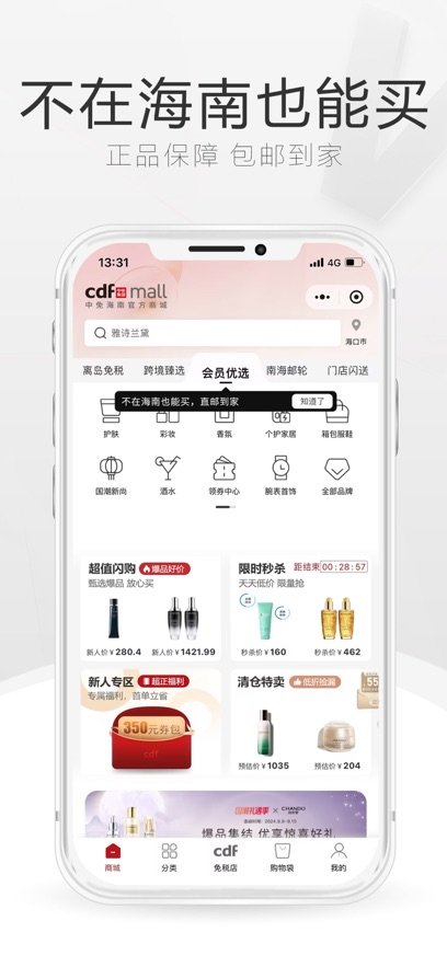 cdf中免app下载安装v10.12.67 最新版本